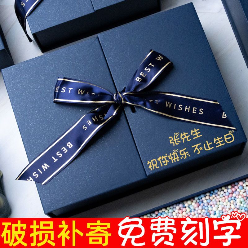 礼物盒大号生日礼盒包装盒送男友女生高级仪式感口红礼品盒空盒子