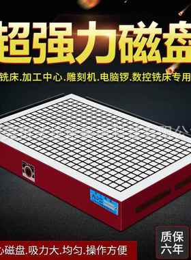 cn加工力中磨心方格强力强方格磁盘400*800数控精雕机床永磁吸c盘