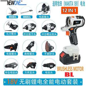 电动工具大全多功能万用充电式改装家用工作头无刷套装匠之宝