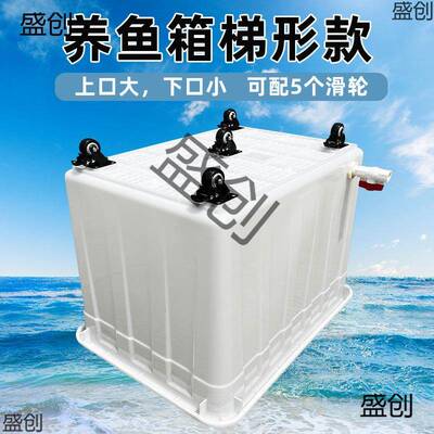 特大号带子周轮转箱养200600L龟带排水水口养鱼水箱带孔养产殖带