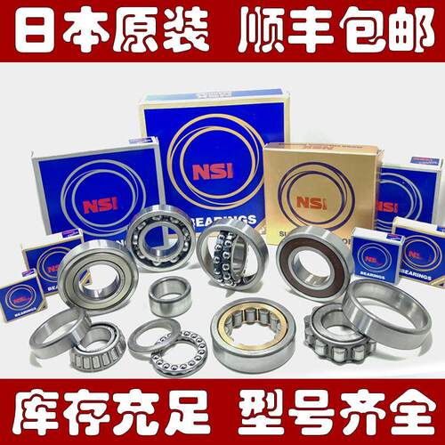 NSK圆柱滚子轴承NJ307EWC3*5 NJ307EW*5 NJ307EWC3&*5 NJ308EW*5
