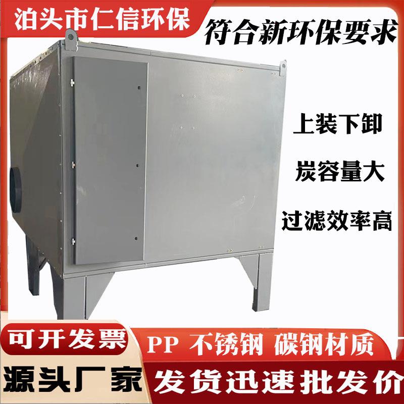 二级活性炭吸附箱上装下卸大容量活性炭环保箱符合新国标pp不锈钢 - 实物图