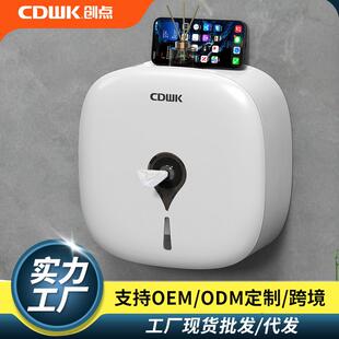 酒店卫生间中心抽纸巾盒 厕所卷纸盒壁挂式免打孔自动断纸商用