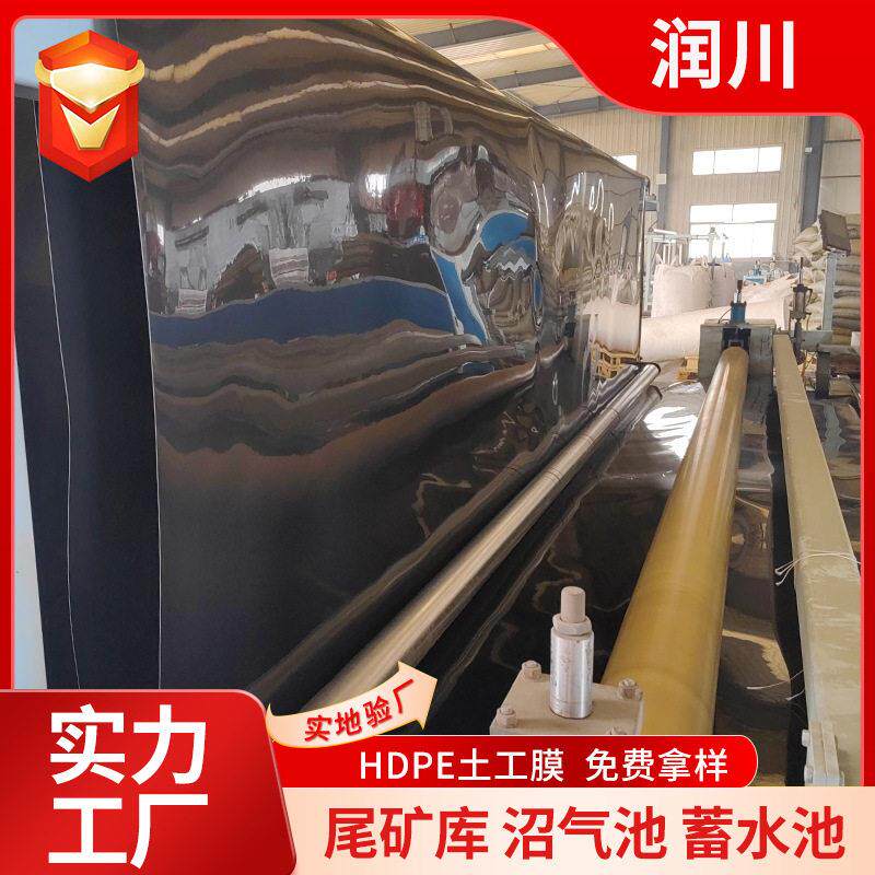 土工膜人工湖防水HDPE土工膜鱼塘养殖防渗膜藕池蕃水池光面土工膜