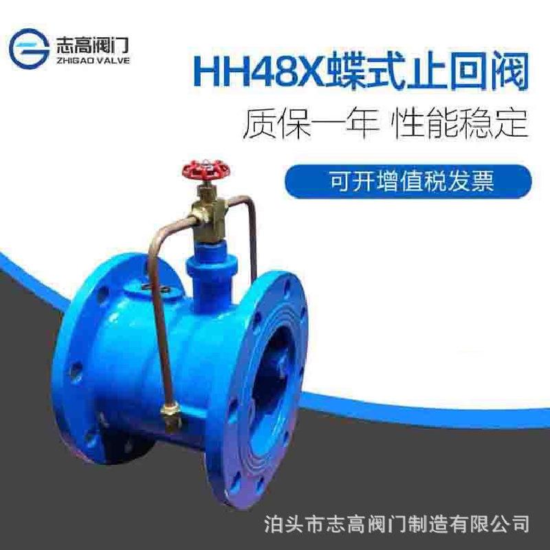 HH48X-16Q微阻缓闭止回阀DN100HH49X微阻缓闭蝶式止回阀DN80