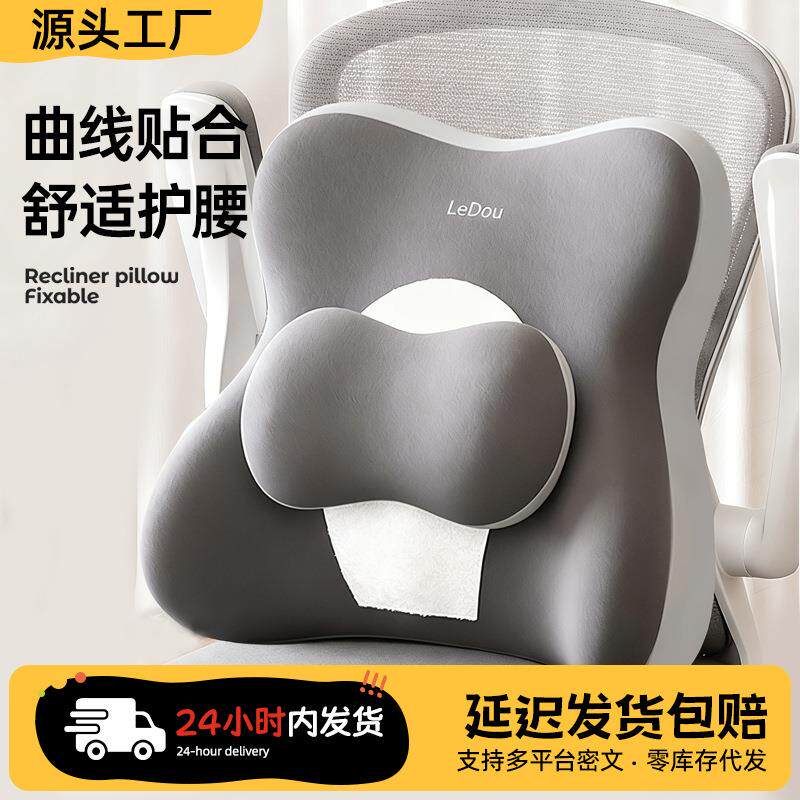 护腰靠垫子办公室久坐汽车主驾不累人体工学顶腰靠枕简约现代