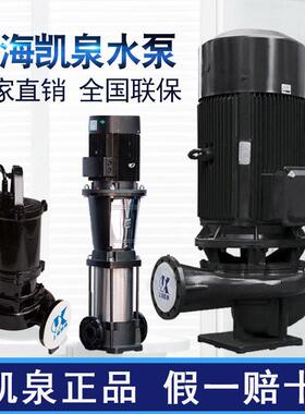 上海凯泉泵业KQL KQW WQ/E KQSN KQDP KQDQ KQH KQWH水泵