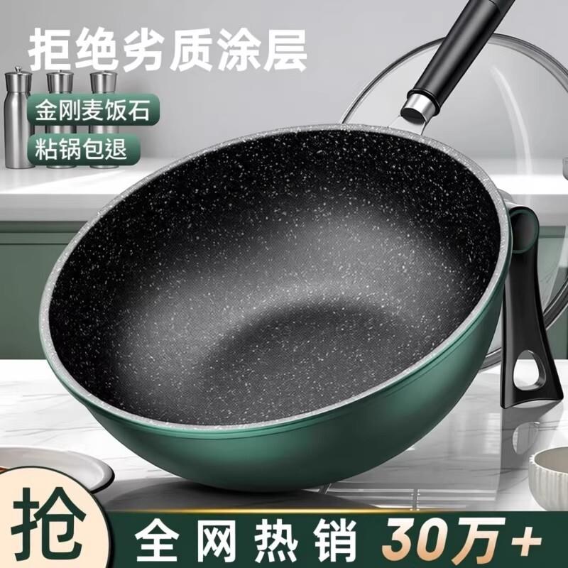麦饭石炒锅平底锅不沾锅加厚家用多功能炒锅电磁炉瓦斯炉专用锅