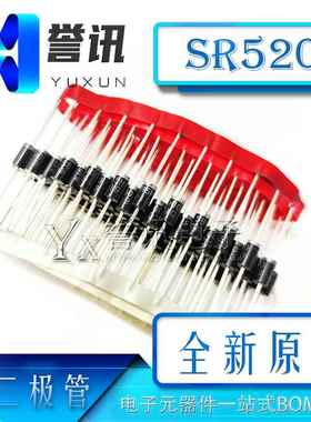 肖特基二极管（直拍）SR5200 MBR5200A SB5200 SB5100 原装编带