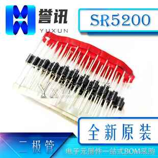 肖特基二极管（直拍）SR5200 MBR5200A SB5200 SB5100 原装编带