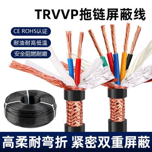 高柔性拖链电缆 探伤机专用电线缆线 防海水耐老化光纤 耐高低温