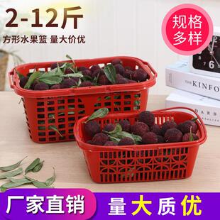 直销0.8-8斤平底草莓方形篮杨梅篮子蓝桑果樱桃水果采摘手提筐包