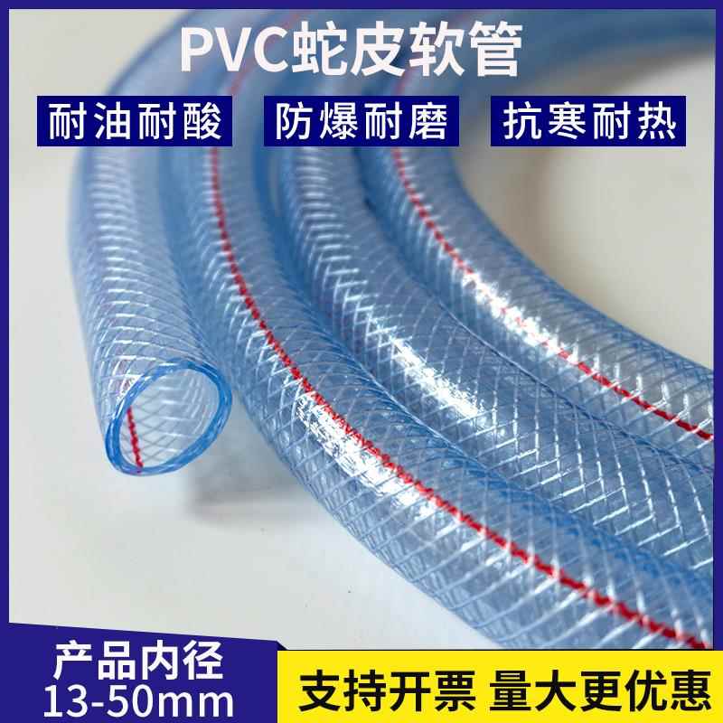 pvc增强塑料软管防寒抗冻防爆耐压蛇皮管耐高温花园浇水网纹管