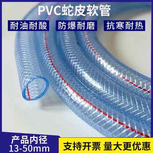 pvc增强塑料软管防寒抗冻防爆耐压蛇皮管耐高温花园浇水网纹管