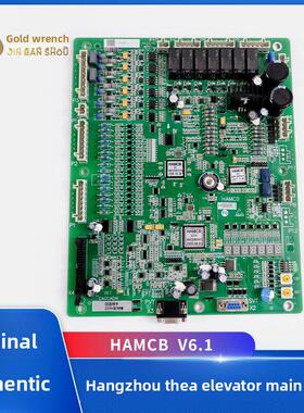 杭州西奥/西子电梯HAMCB主板V6.1 V4.0 V5.0家用电梯220V HAMCB-U