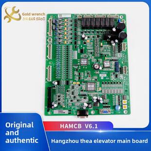 V5.0家用电梯220V 杭州西奥 西子电梯HAMCB主板V6.1 V4.0 HAMCB
