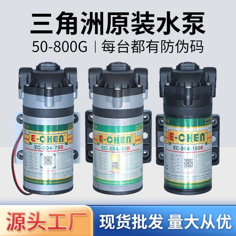 跨境供应磁力电机水泵增压自吸泵 农业家用三角洲净水器隔膜泵
