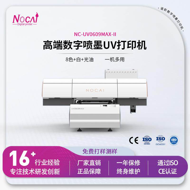 6090uv高速平板打印机铝板水晶标玻璃亚克力小型uv彩印机厂家