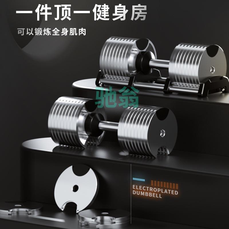 xsz可调节电镀哑铃男士健身家用速调大重量纯钢宿舍力量锻炼训练