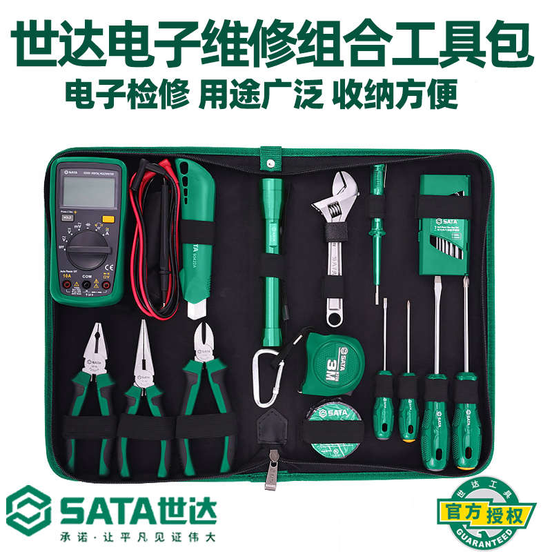 世达多功能电子维修套装工具电工家用家电基本组合工具 03710