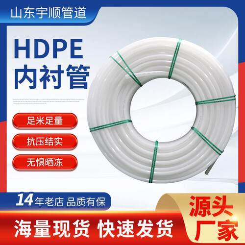 HDPE新料电力白色pe穿线预埋管地埋内衬电缆保护管