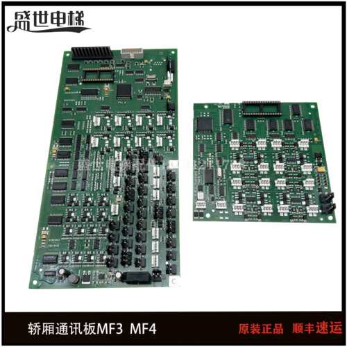 蒂森MF3/蒂森MF3-S/C/MF4/MF4-C/S轿厢通讯板/MF3/原装全新现货