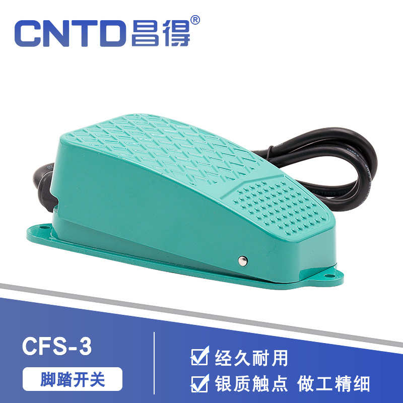 CNTD昌得电气脚踏开关脚踩踏板CFS-3 铝壳自复位带线1米10A 250V