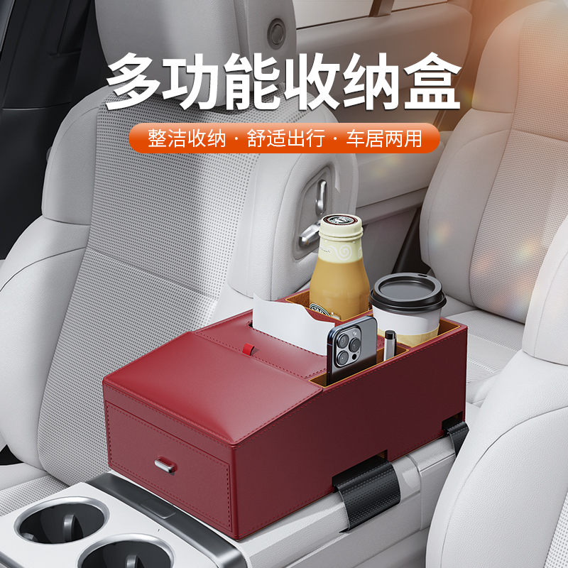 精品红旗h5h6eqm5车载扶手箱收纳盒多功能纸巾盒汽车中间扶手箱储