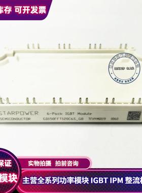 GD100FFT120C6S GD150FFL120C6S FS200R12KT4G GD200FFY120C6S