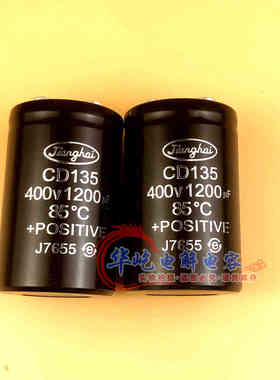 江海CD135/136/135S/138 400V1200UF 1000UF1500UF电容450V2200UF