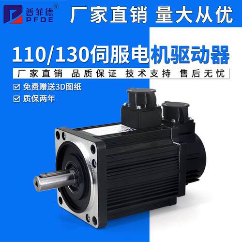 110/130交流RH伺服电机220V驱动器/编码器线动力线950W-2600W/15N