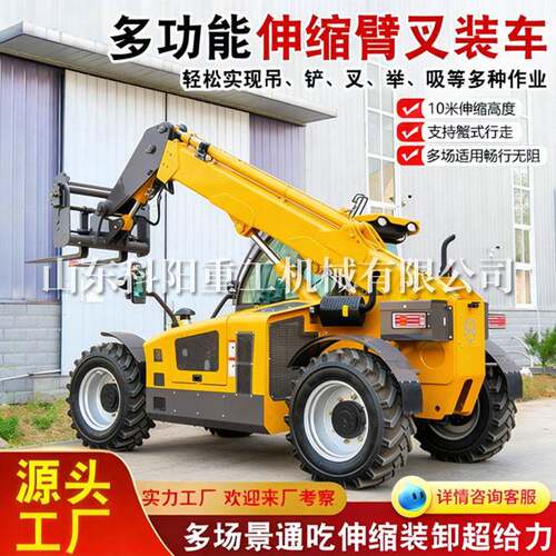 伸缩臂叉车4吨5吨全新2节10米伸缩臂货物空作业叉车吊四驱液压