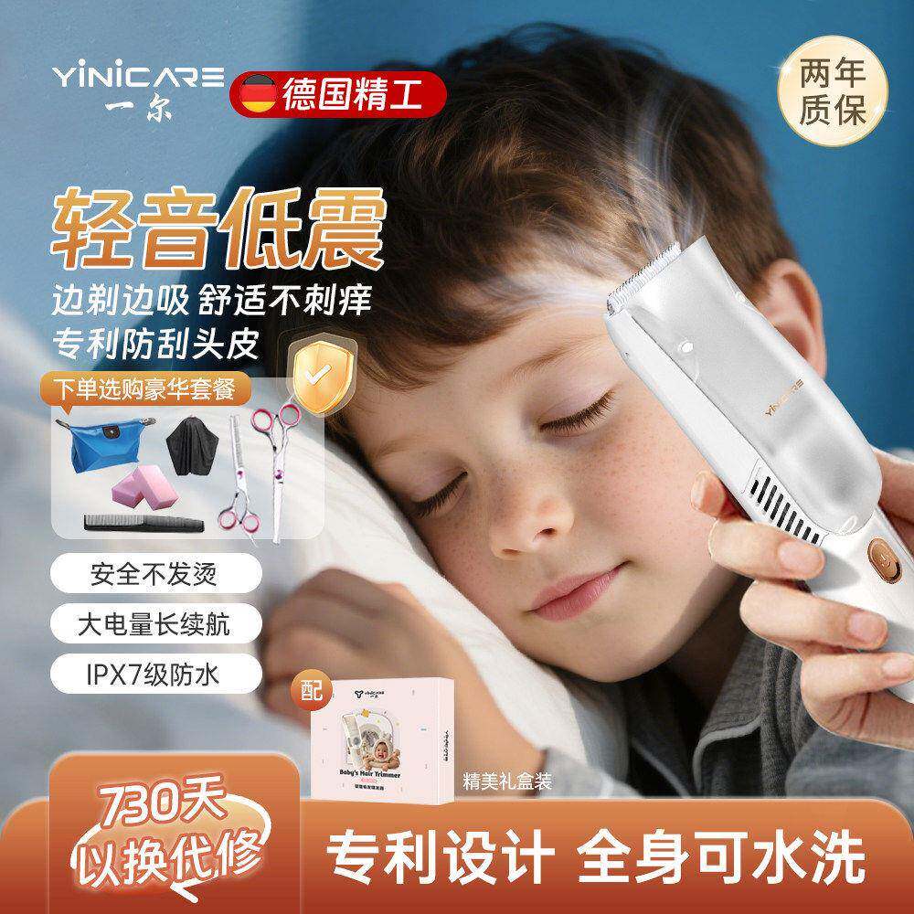 德国一尔婴儿理发器自动吸发电动推子婴幼儿宝宝剃头发造型用