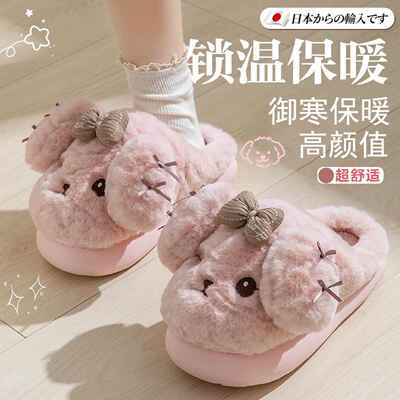 日本棉拖鞋女2025新款冬天亲子毛绒可爱室内家居可外穿加厚防防滑