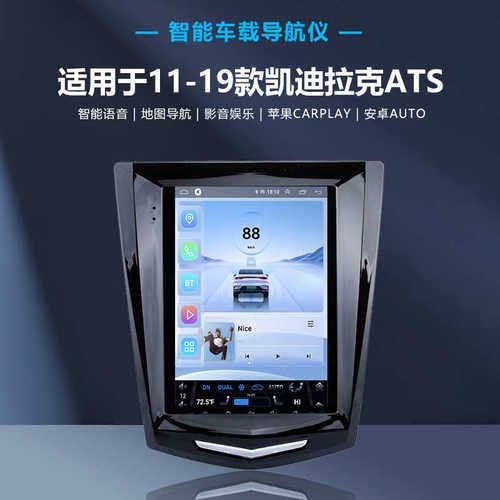 适用于2011-2019款凯迪拉克ATS XTS ATSL SRX CTS 安卓车载导航仪