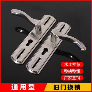 房门锁木门锁家用卧室门锁房间门锁通用型把手换锁静音老式 锁