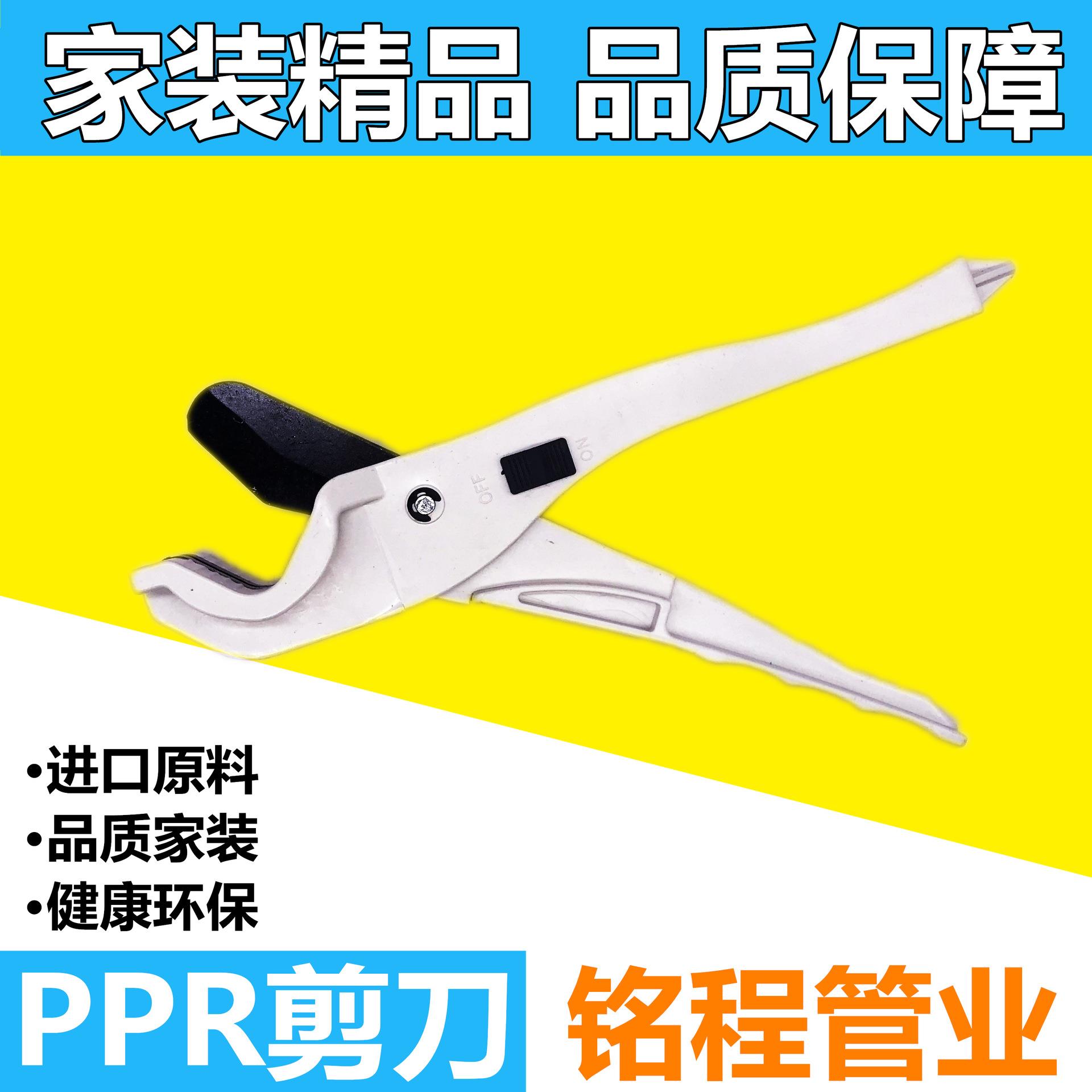 厂家PPR快剪快剪ppr剪刀水暖工具ppr小剪刀水管剪刀ppr管剪刀