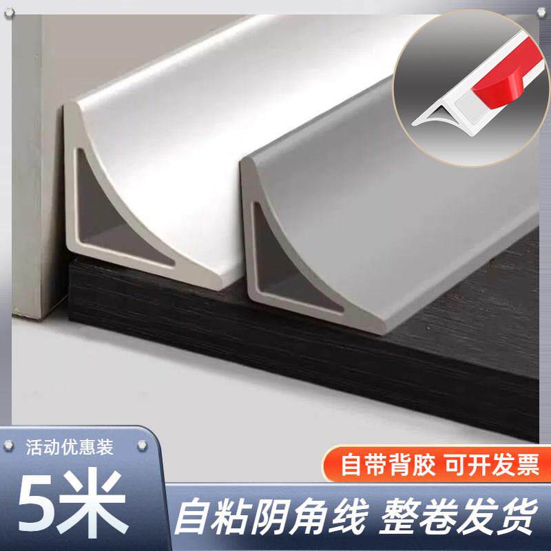PVC阴角线三角收边条自粘阴角条悬吊式天花板窗户装饰条美缝贴遮