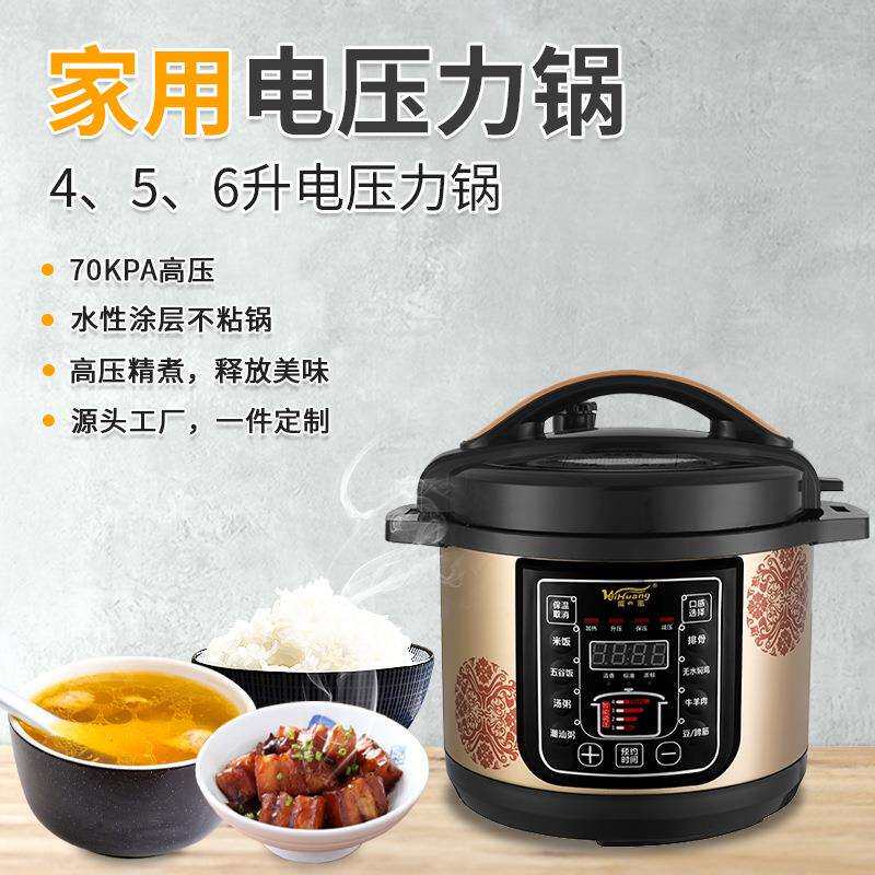 电压力锅4-6升智能定时一锅多用电高压力锅家用电饭锅