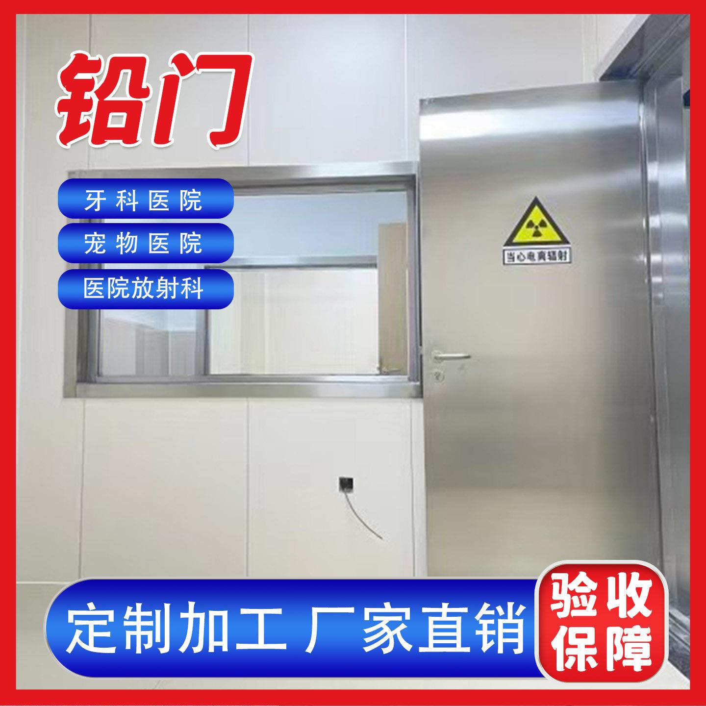防辐射铅门铅板医院洁净钢质门手术室气密门病房门净化钢制门定制