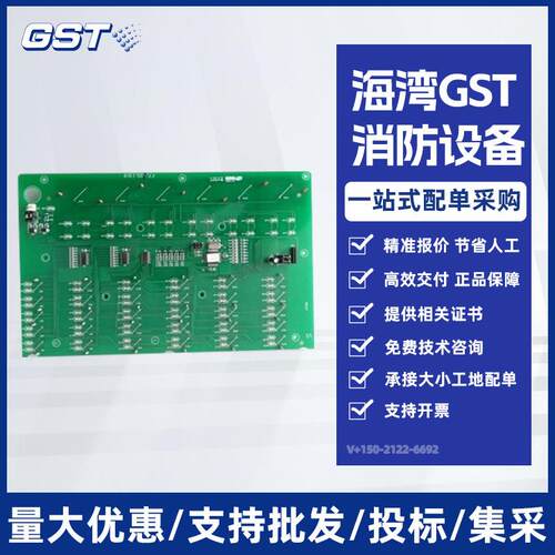 JB-QB-GST200火灾报警控制器主机总线多线盘按钮板