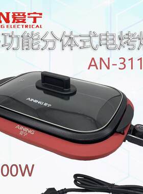 爱宁烤鱼盘商用烤鱼炉烤鱼专用锅烤肉烤盘家用不沾锅电烤炉烤鱼锅