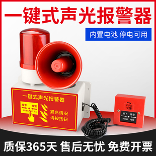 高分贝语音一体 消防声光报警器喇叭工业火灾大功率内置电源一键式