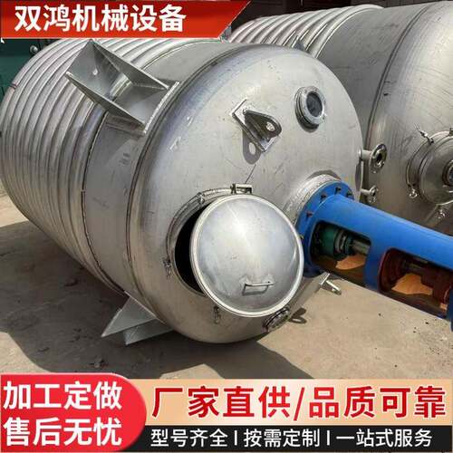 供应不锈钢外盘管反应釜电加热反应装置双层真空反应设备