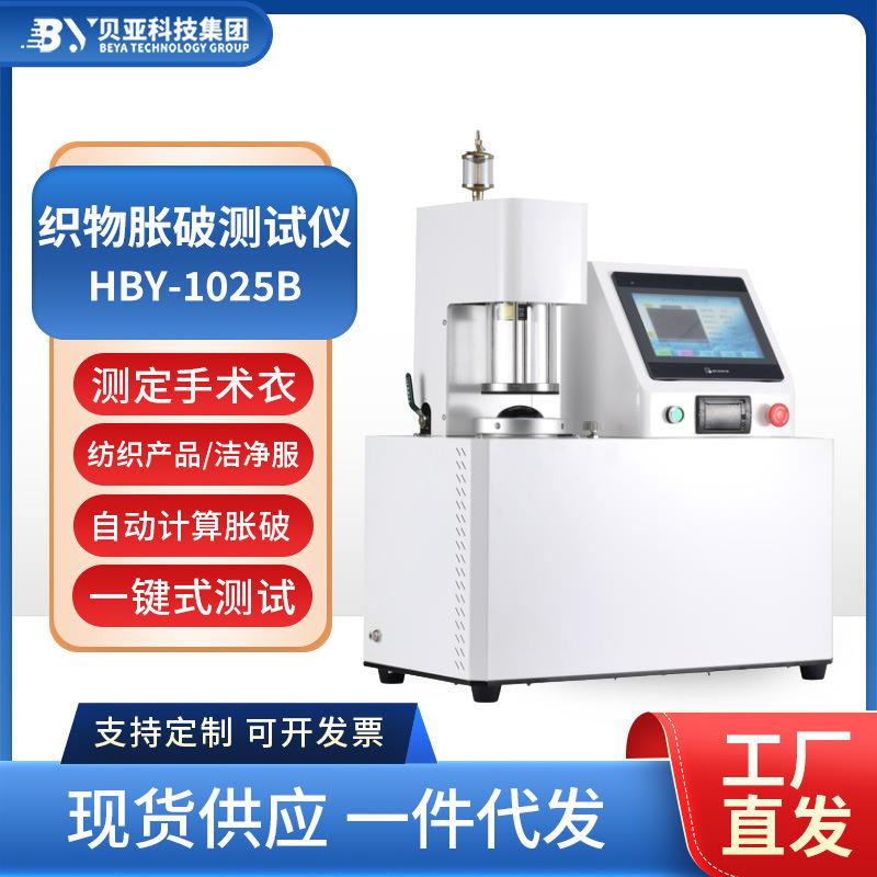织物胀破测试仪10寸液晶屏手术衣/洁净服/一次性卫材/纺织产品