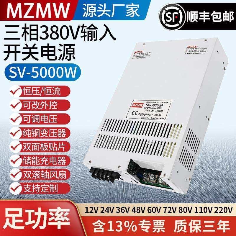 5000W开关电源380转24V36V48V12V大电流0-220伏调压控制直流300A