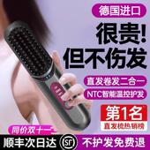 德国进口无线直发梳负离子不伤发可携式 卷发直发两用持久定型防静