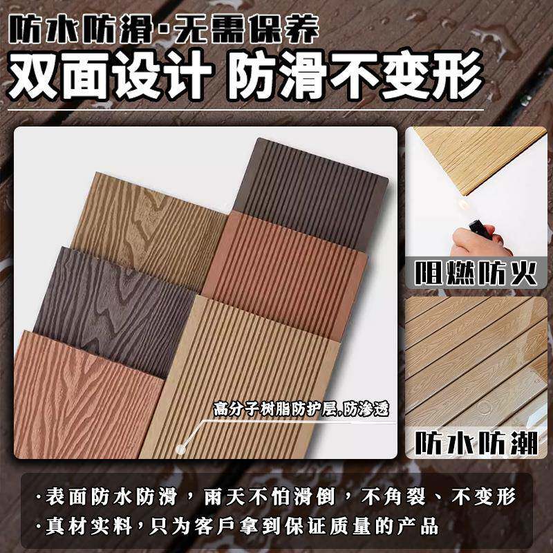 塑木地板户外庭院露台木塑室外pvc防腐木一二代共挤木塑木板