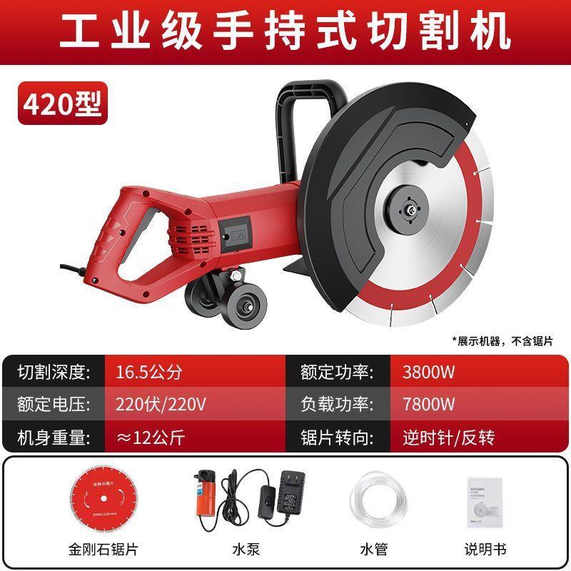 大率切墙机功手持单片开槽机凝土钢筋墙混壁神开槽UNM无尘锯墙器