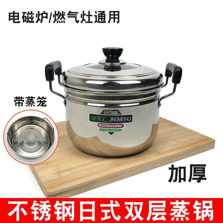 不锈钢蒸锅电磁炉蒸鱼锅蒸馒头蒸馒头锅家用2层双层加厚商用大汤